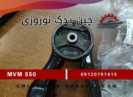 دسته موتور عقب ام وی ام 550  اتومات