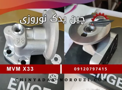 پایه فیلتر روغن MVM X33