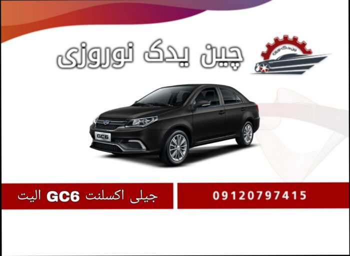 آرم وسط رینگ (قالپاق) چرخ جیلی GC6 - تصویر 1