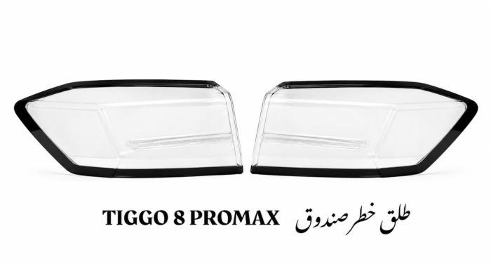 طلق خطر صندوق تیگو ۸ پرو مکس اصلی