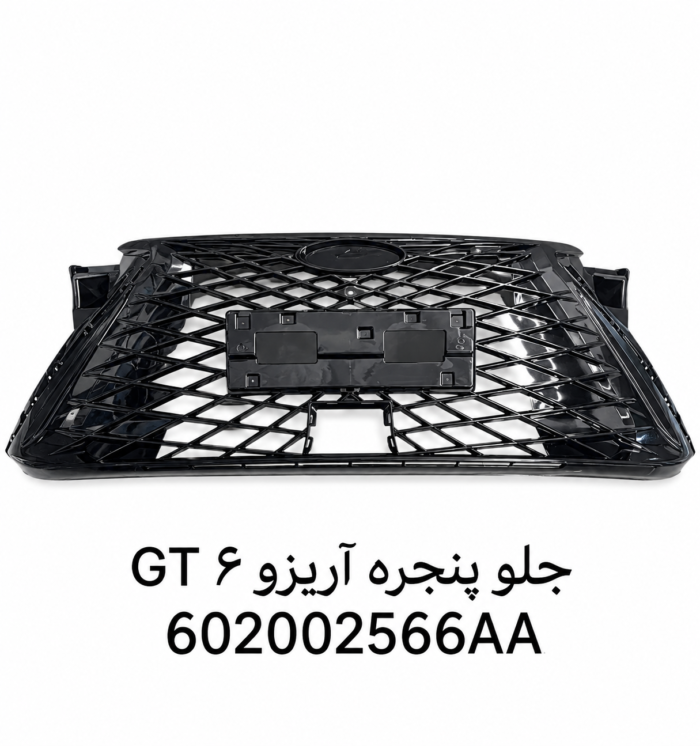 جلوپنجره آریزو ۶ GT اصلی