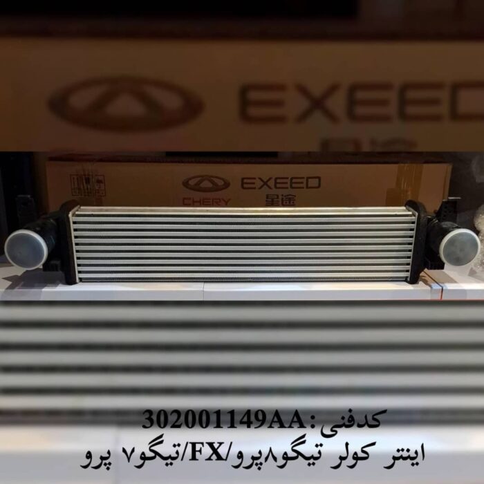 اینترکولر تیگو ۸ پرو فونیکس FX تیگو ۷ پرو اصلی