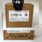 دوربین جلو 360 درجه فونیکس FX اصلی